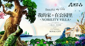 海景房宣传海报