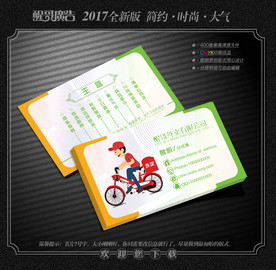 外卖名片