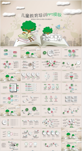 读书阅读教育培训PPT