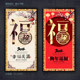 2018年历
