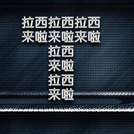 大气震撼银色立体金属字图片