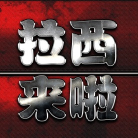 大气震撼金色立体金属字图片88