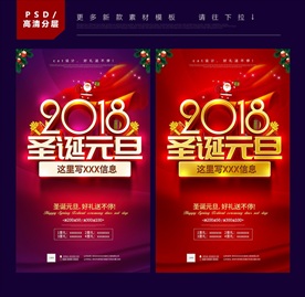 圣诞元旦