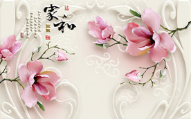 家和富贵背景墙