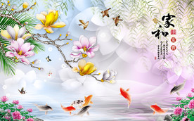 家和富贵背景墙