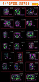 不同面积户型平面图纸