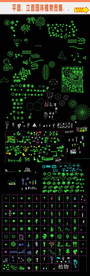 CAD平面立面植物图集