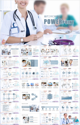 医学医院护理查房医疗PPT