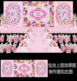 粉紫花卉主题婚礼背景设计