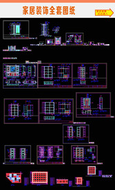 CAD家居装饰全套图纸