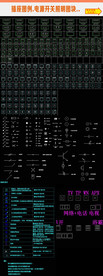 CAD电源开关照明图块