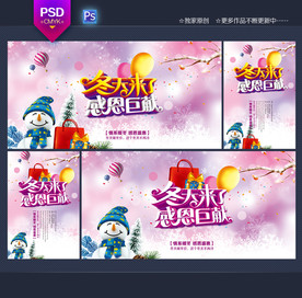 冬天