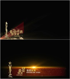 颁奖字幕条