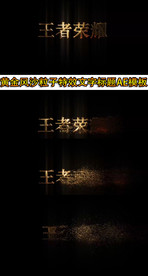 风沙特效字幕标题AE模板