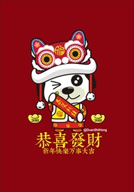 狗年卡通设计卡通亲子装设计