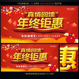 年终