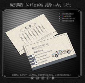 汽车名片