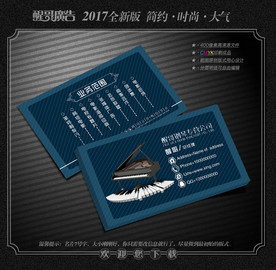 钢琴名片