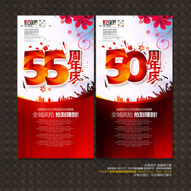 50周年庆
