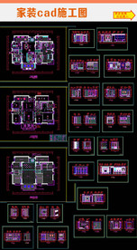家装装饰cad施工图