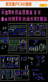 欧式窗户CAD图纸