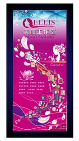 美容养颜化妆品展架