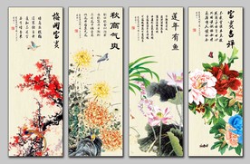 春夏秋冬