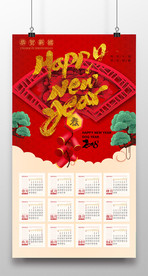 2018狗年挂历