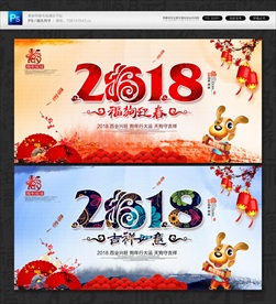 2018展板
