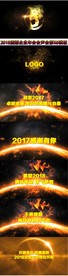震撼业年会开场会声会影模板