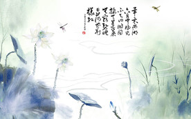 写意荷花字画背景墙