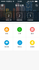 移动端界面设计