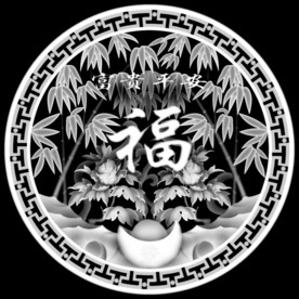 福字富贵平安竹子元宝挂屏精雕