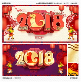 2018年