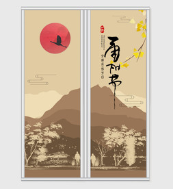 重阳节中国风工笔画移门