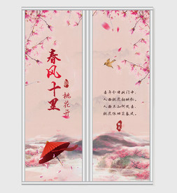 春风十里桃花开移门