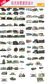 别墅会所模型设计