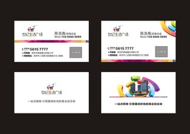 商业地产名片  地产名片