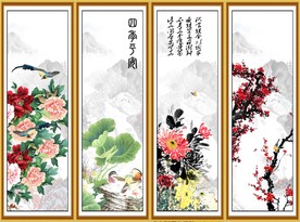 春夏秋冬