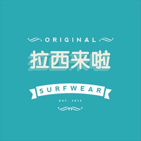 清新绿色多肉植物婚礼LOGO字