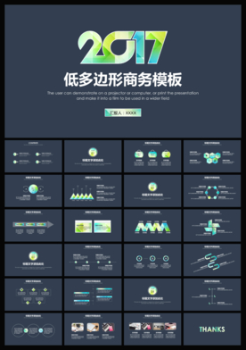 蓝绿低多边形商务通用PPT模