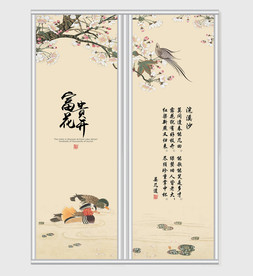 唯美中国风富贵花开移门