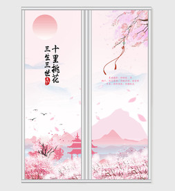 三生三世十里桃花唯美移门