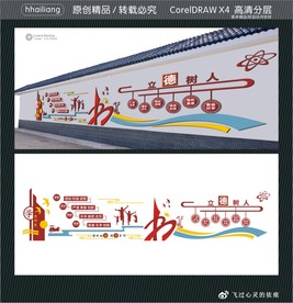 书山有路勤为径 学海无涯苦作舟