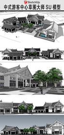 游客中心素模建筑SU模型