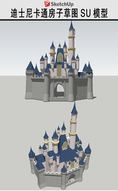 迪斯尼乐园城堡的SU模型