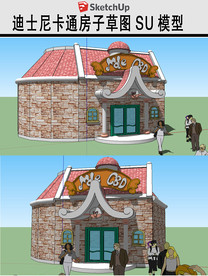 卡通建筑草图大师SU模型