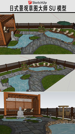 日式别墅庭院景观SU模型
