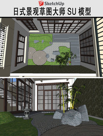 日式小庭院景观景观草图模型