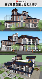 日式城堡幼儿园建筑模型